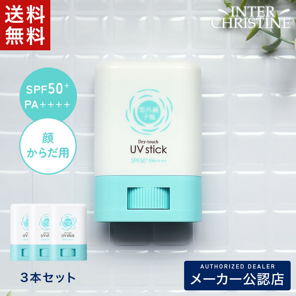 紫外線予報 さらさらUVスティックF 15g SPF50+ PA++++ UV耐水性