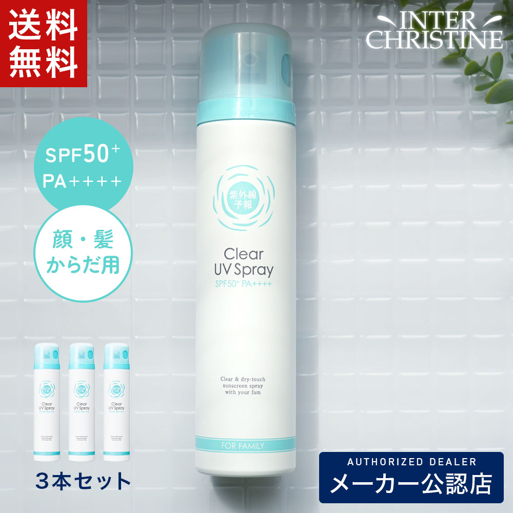 セット】【2025年新発売】紫外線予報 さらさらUVジェルF 260g SPF45 PA