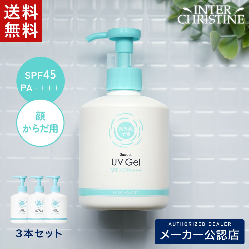 紫外線予報 さらさらUVジェルF 260g SPF45 PA+++ : インター