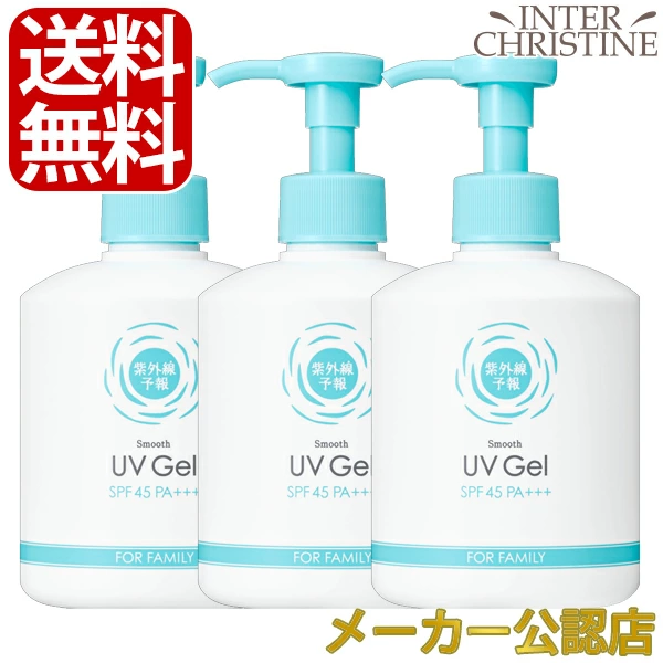 【セット】【2025年新発売】紫外線予報 さらさらUVジェルF 260g SPF45 PA+++　×3本セット | 