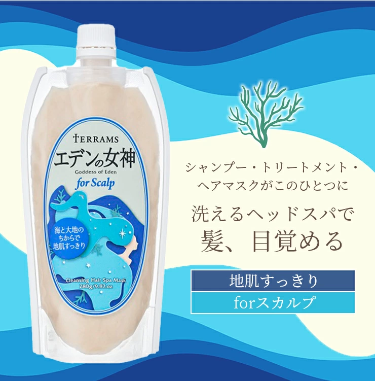 テラムス　エデンの女神 forスカルプ　280g |  | 01
