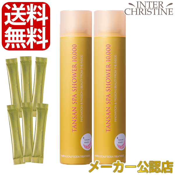 【セット】東洋炭酸研究所　TANSANスパシャワー　150g　×2本セット　※旧品名スパークリングスパシャワー /メーカー公認店/正規品/ | 