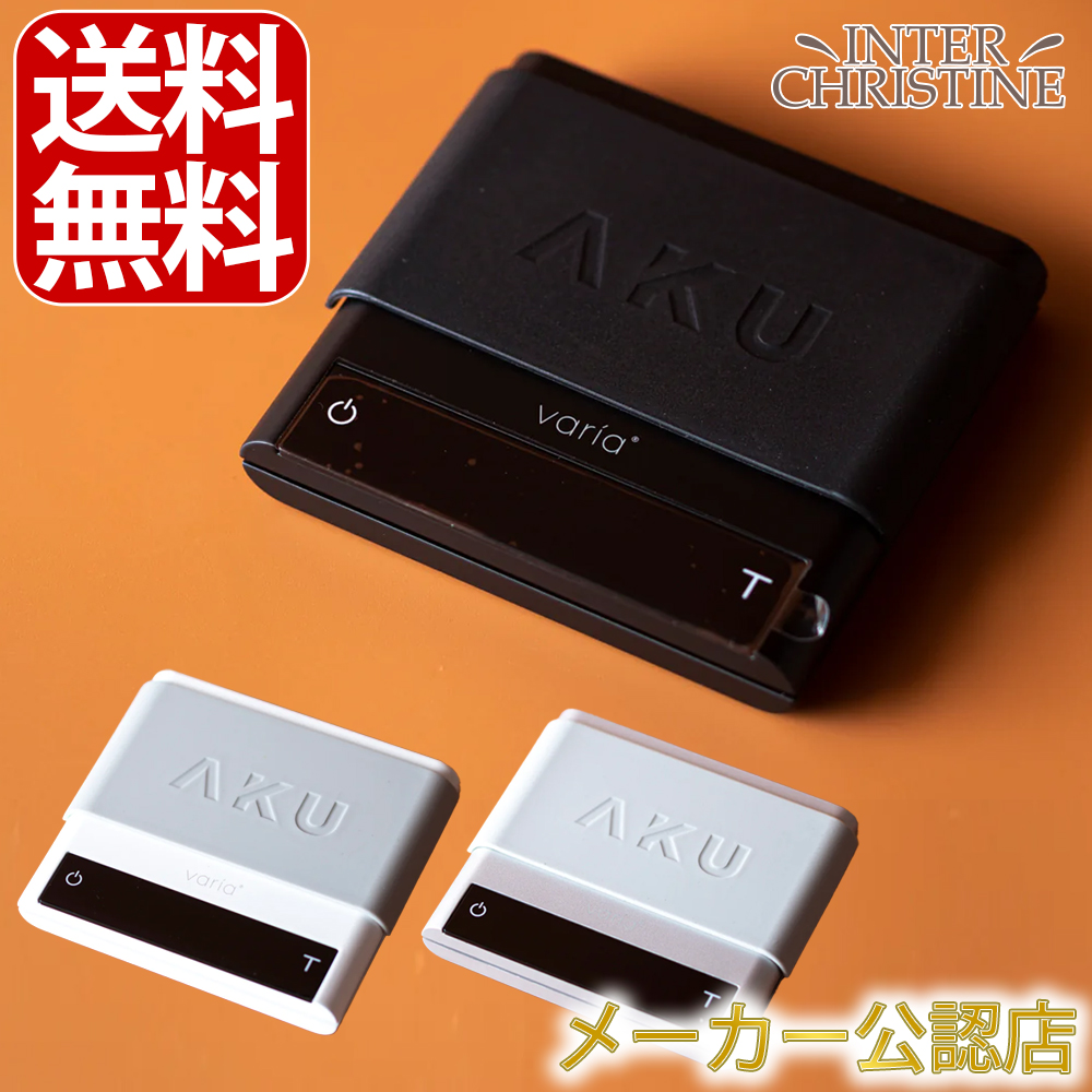 メーカー公認店】Varia AKU スケール【メーカー保証1年】【KURASU