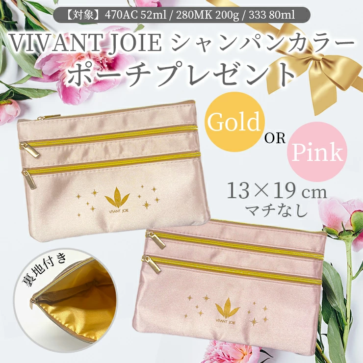 VIVANT JOIE ＜選べるサンプルが豊富＞【大サイズ