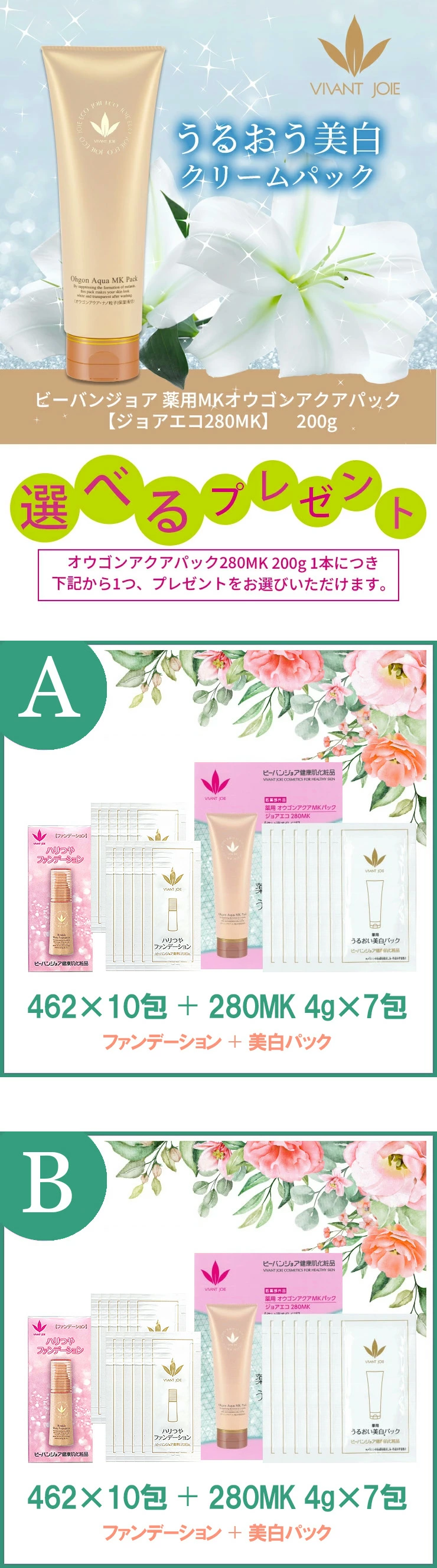 VIVANT JOIE ＜選べるサンプルが豊富＞【大サイズ