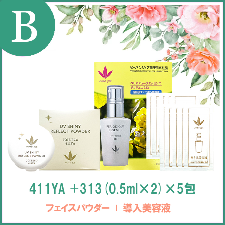 VIVANT JOIE（ビーバンジョア） ＜選べるサンプルが豊富＞【大サイズ