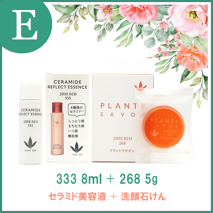 【正規品取扱店】ビーバンジョア 薬用 UV美白エッセンシャルベース52mL×2本 ビーバンジョア 薬用 UV美白エッセンシャルベース ジョアエコ478Y 52mL