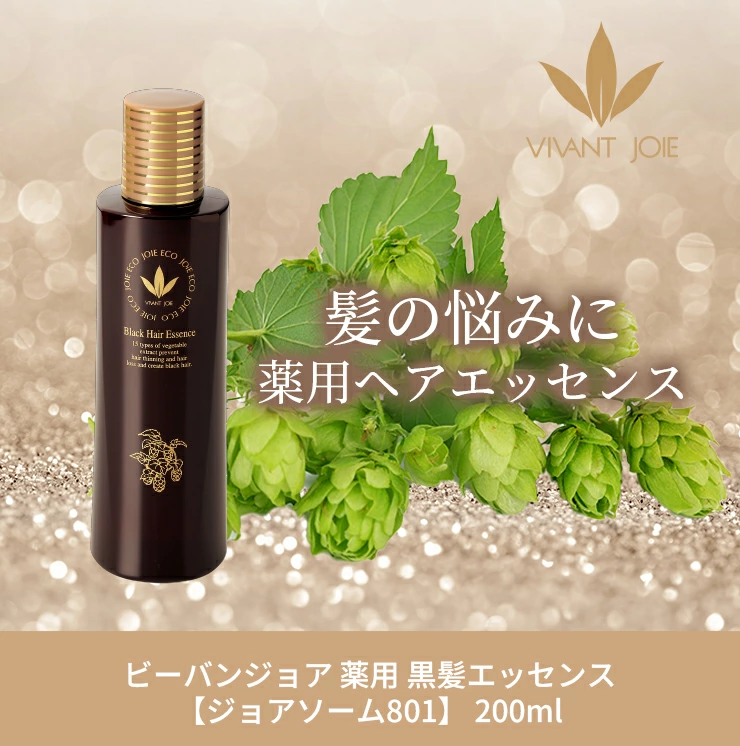 VIVANT JOIE（ビーバンジョア） 薬用黒髪エッセンス 【ジョアソーム801