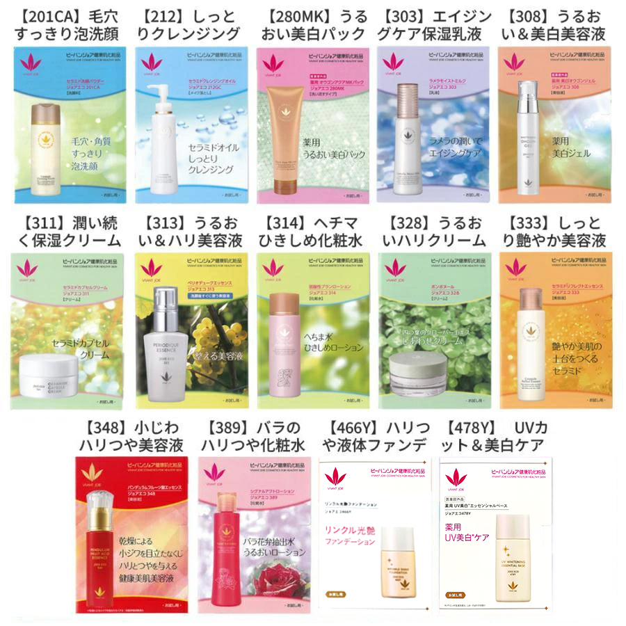 ビーバンジョア 薬用 UV美白エッセンシャルベース ジョアエコ478Y 52mL