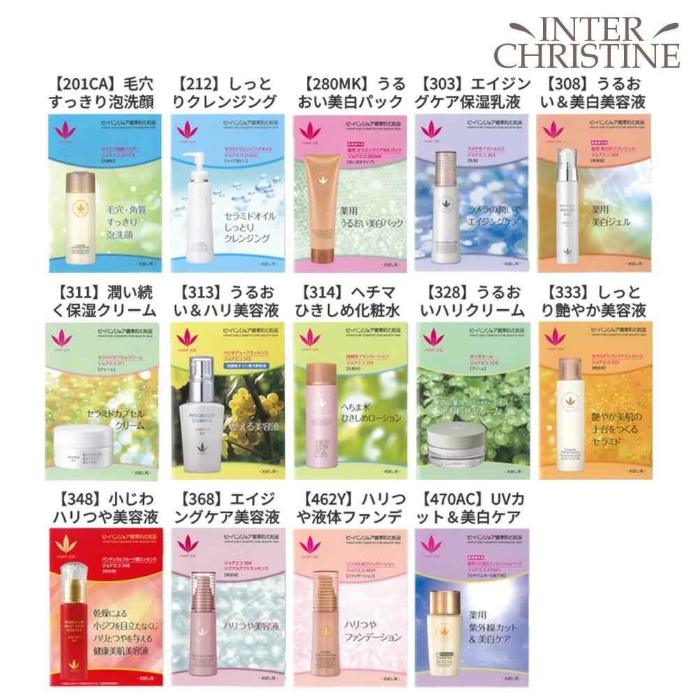 VIVANT JOIE ＜選べるサンプルが豊富＞【大サイズ