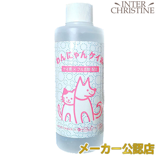 レクステラ わんにゃんケイ素 200ml ※2024年9月に液体に変わってリニューアルしましたの通販