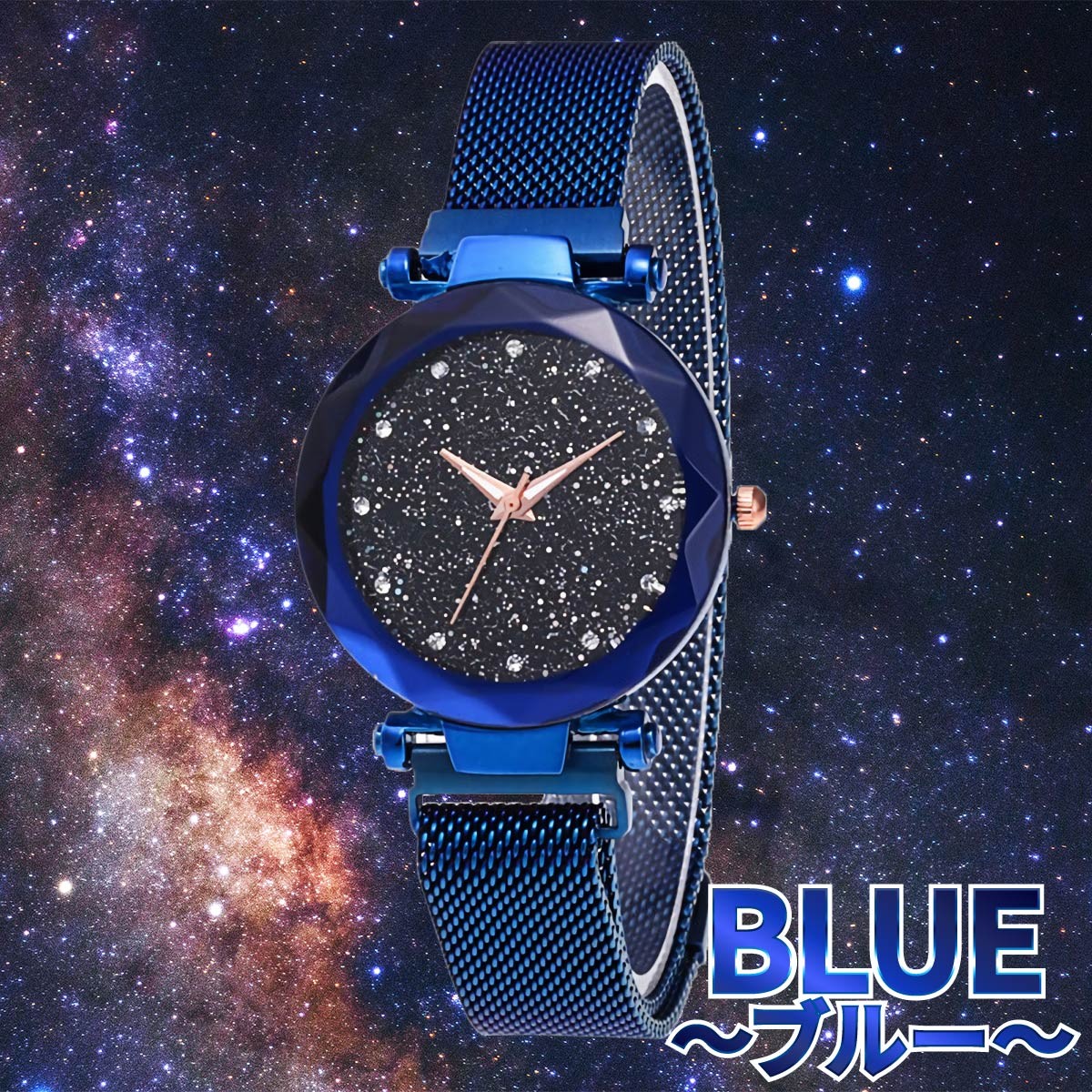 腕時計 レディース アナログ おしゃれ かわいい シンプル 時計 ベルト 安い 光る 文字盤 レディースウォッチ 星空 ファッション時計
