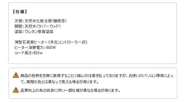 送料無料キャスター付きこたつ 〔トリニティ〕 テーブル 4尺長方形 