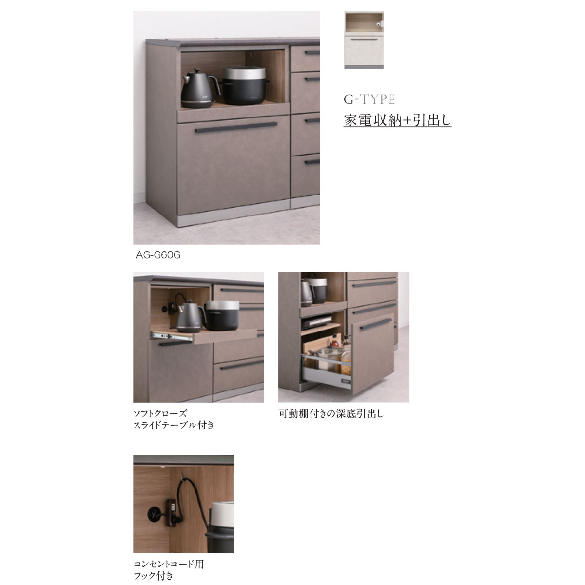 綾野製作所 AGシリーズ 食器棚 キッチンボード 下台 家電収納+引出し