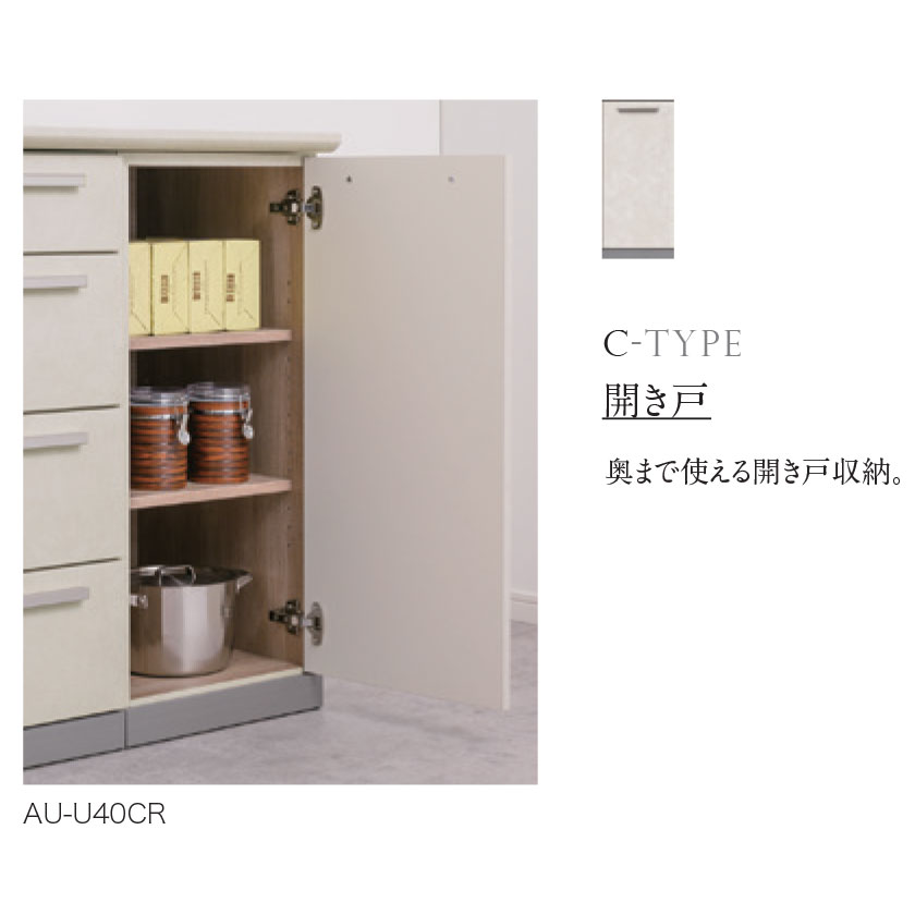 綾野製作所 AGシリーズ 食器棚 キッチンボード 下台 開き扉 右開き 幅 綾野製作所 AGシリーズ 食器棚 キッチンボード 下台 開き扉 右開き 幅