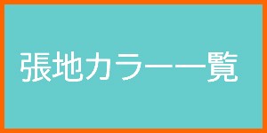 RHODES STOOL ロードススツール 張地Dランク RESTAREA 業務用 受付