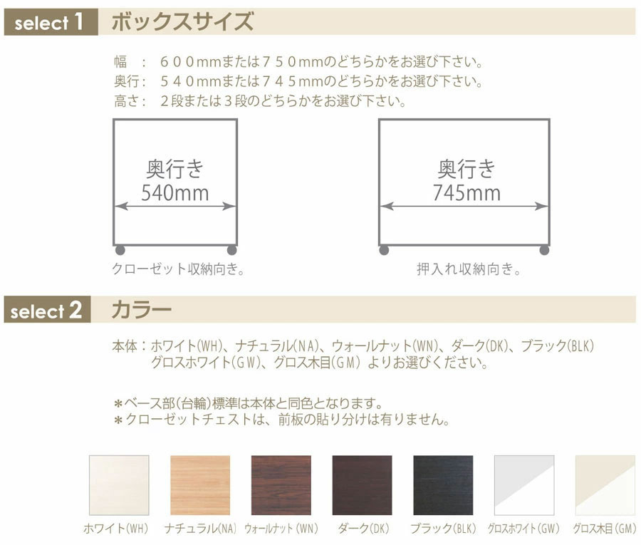 丸繁木工 COMO コモ クローゼットチェスト 台輪仕様 幅600mm 奥行540
