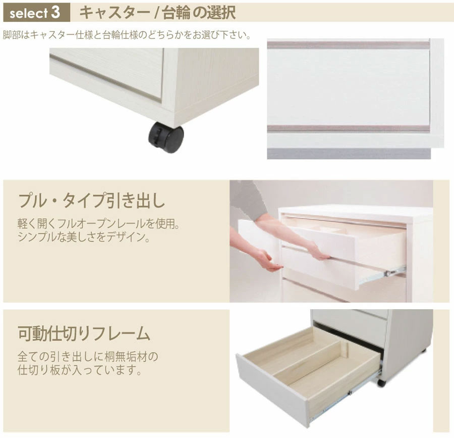 丸繁木工 COMO コモ クローゼットチェスト 台輪仕様 幅750mm 奥行540