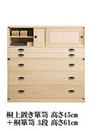 桐タンス引戸+引出し3杯 HI-0026 : hi-0026 : INTERIOR3I 桐タンス引戸+引出し3杯 HI-0026 : hi-0026 : INTERIOR3I