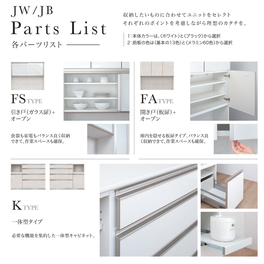 綾野製作所 JWシリーズ 食器棚 キッチンボード 上置き 耐震パネル ロー 綾野製作所 JWシリーズ 食器棚 キッチンボード 上置き 耐震パネル ロー
