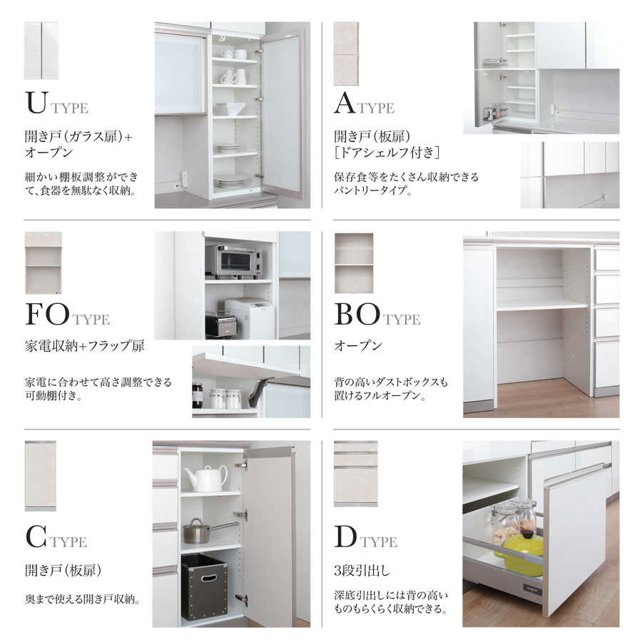 綾野製作所 JWシリーズ 食器棚 キッチンボード 上置き 耐震パネル ロー