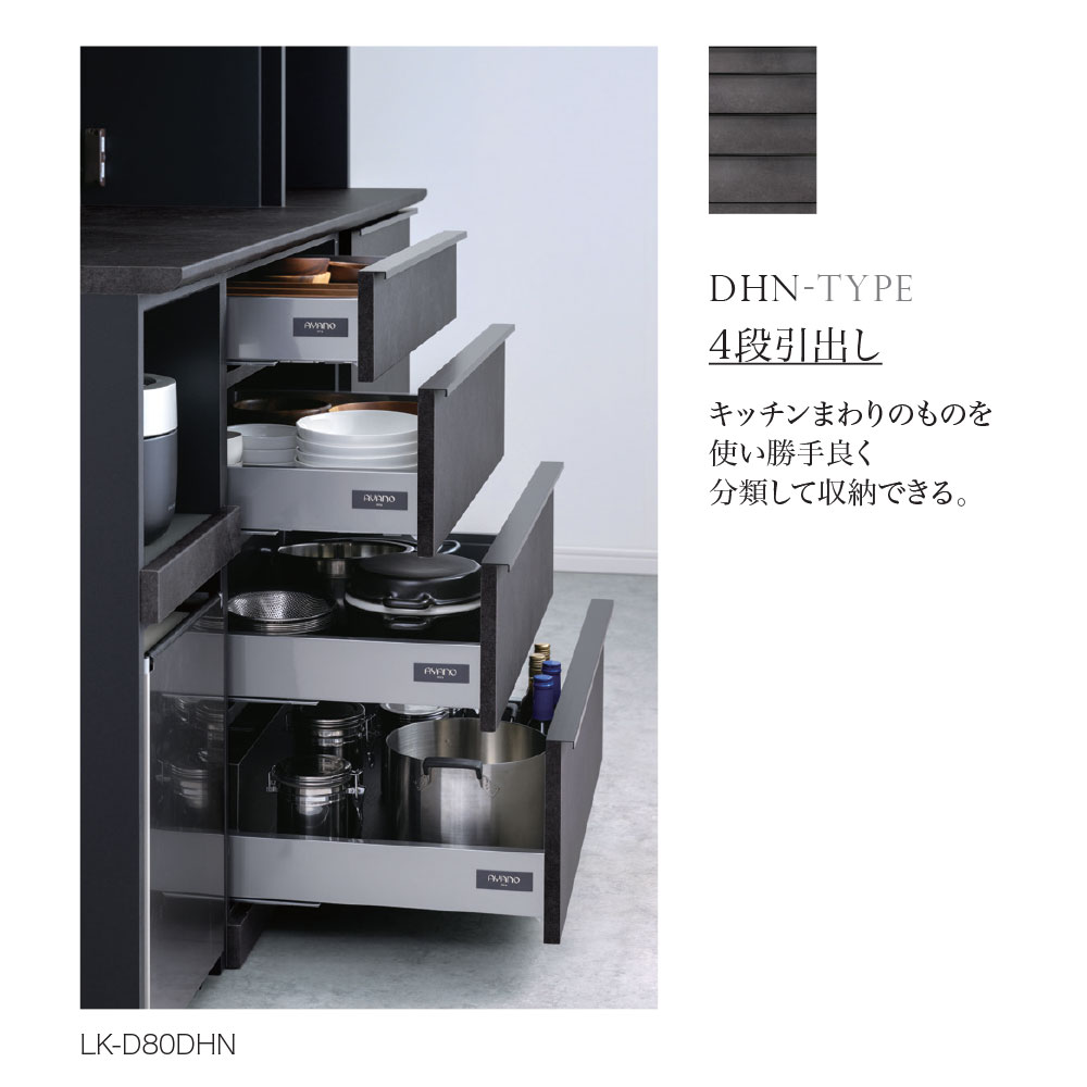 綾野製作所 LKシリーズ 食器棚 キッチンボード 下台 4段 引出し 幅60