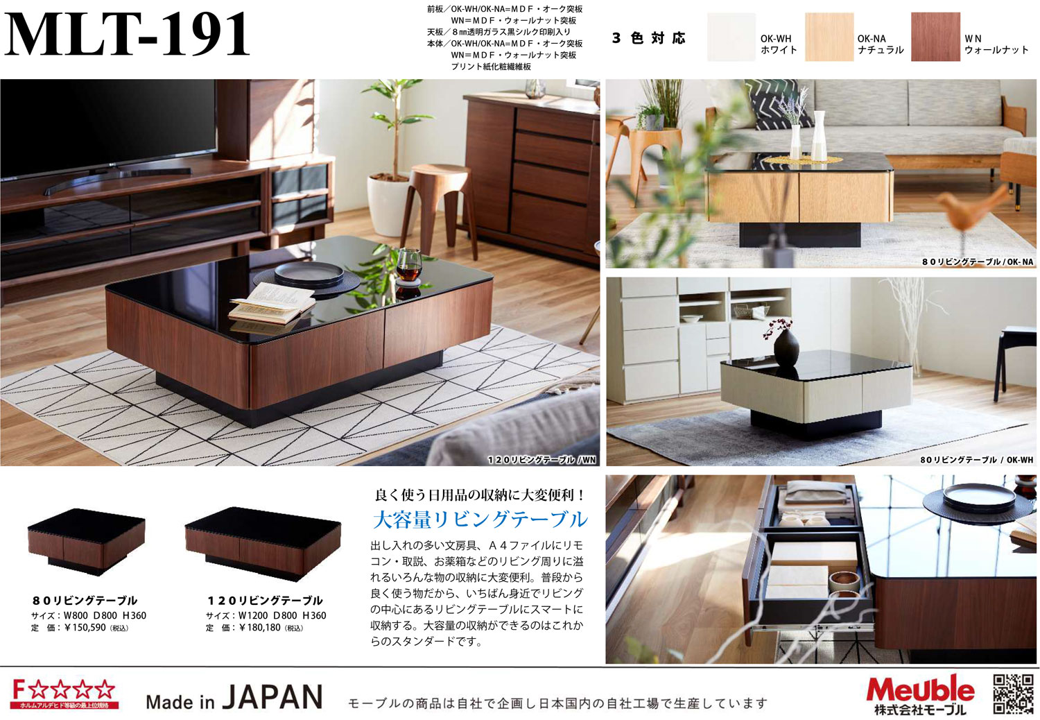 Meuble（モーブル） リビングテーブル MLT-191 幅80 奥行80 高さ36