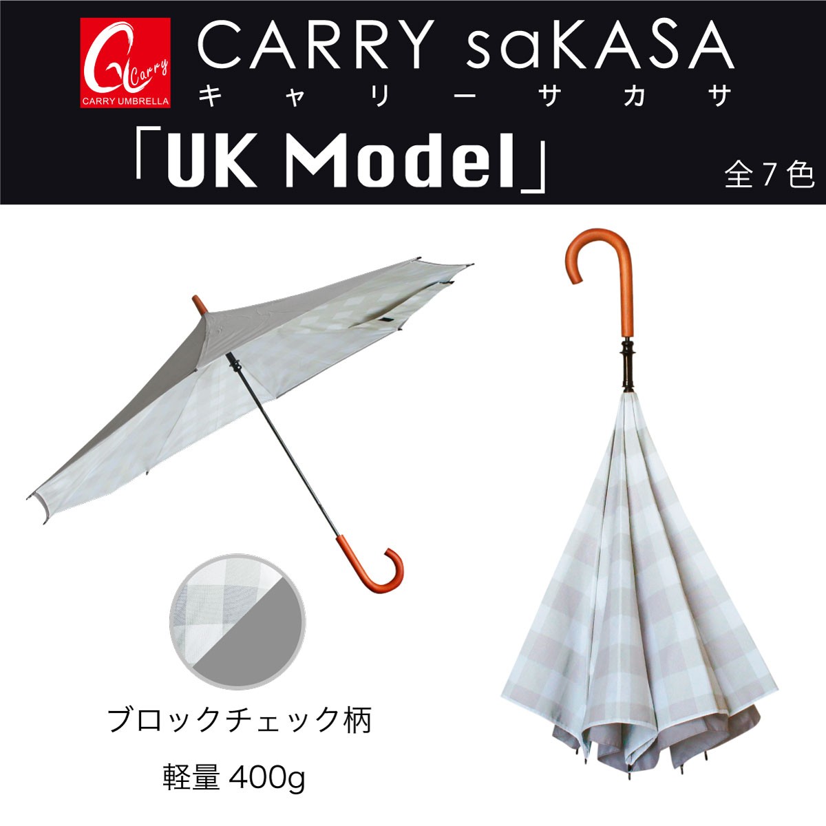 最も優遇 Carry Sakasa Uk Model キャリーサカサ Ukモデル 濡れない傘 逆さ傘 逆折り式傘 傘 メンズ レディース 晴雨兼用 メーカー包装済 Iniciatupyme Cl