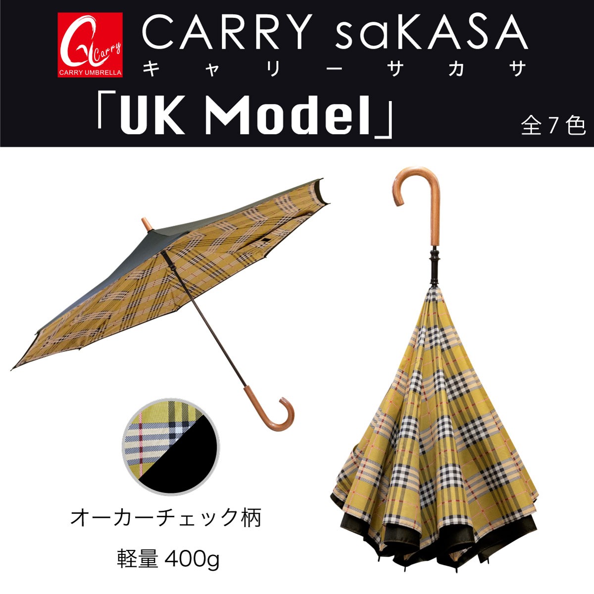Carry Sakasa Uk Model キャリーサカサ Ukモデル 濡れない傘 逆さ傘 逆折り式傘 傘 おしゃれ メンズ レディース 晴雨兼用 Ibb Carry Sakasa Uk Ibb Shop 通販 Yahoo ショッピング