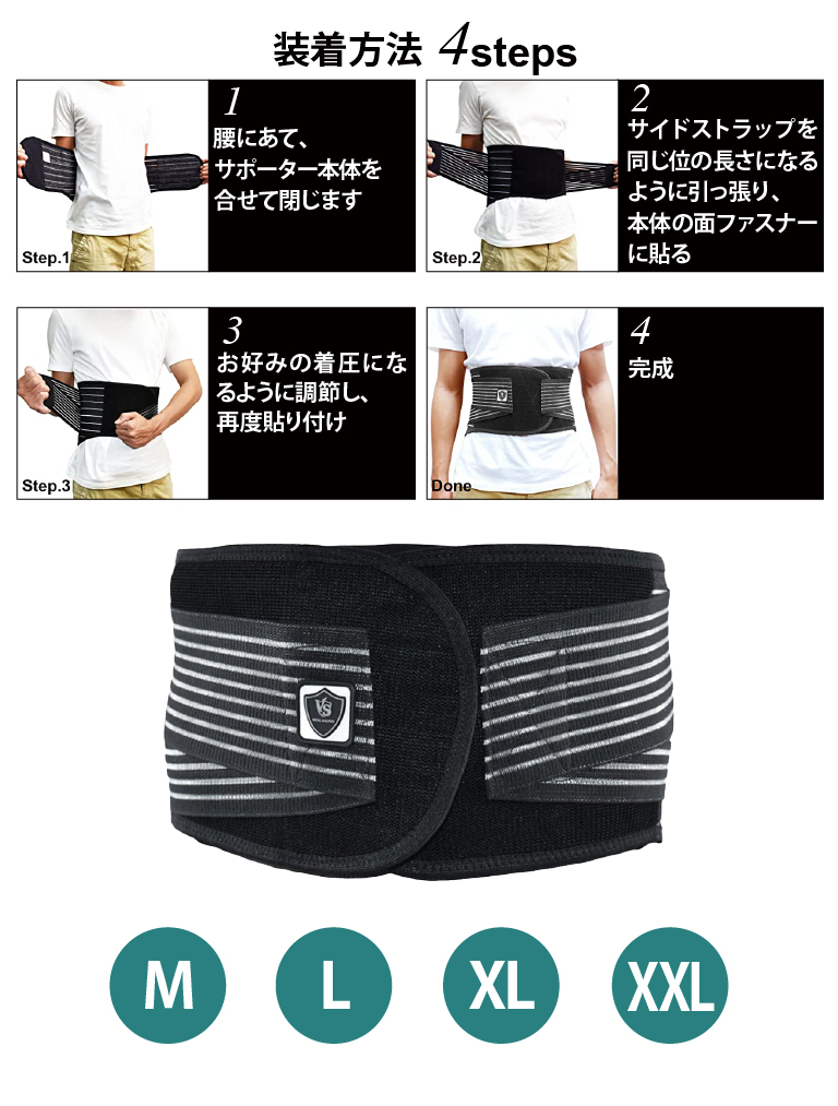 VITAL SALVEO バイタルサルヴェオ 腰 ＆ 背中 固定 着圧