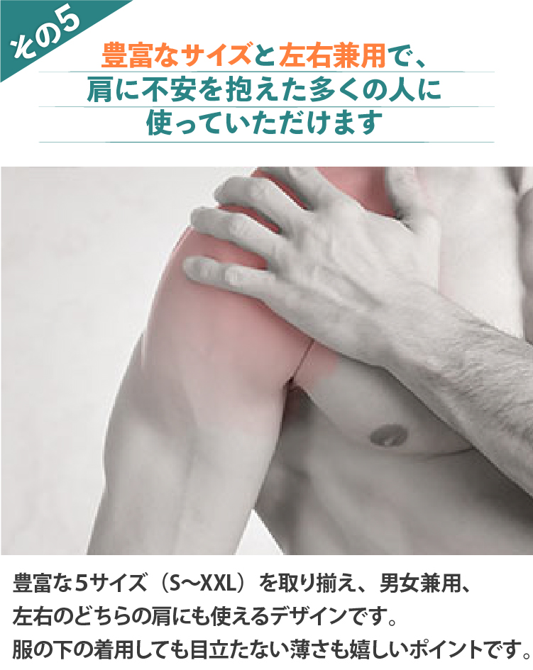 VITAL SALVEO バイタルサルヴェオ 着圧肩スリーブ 肩用