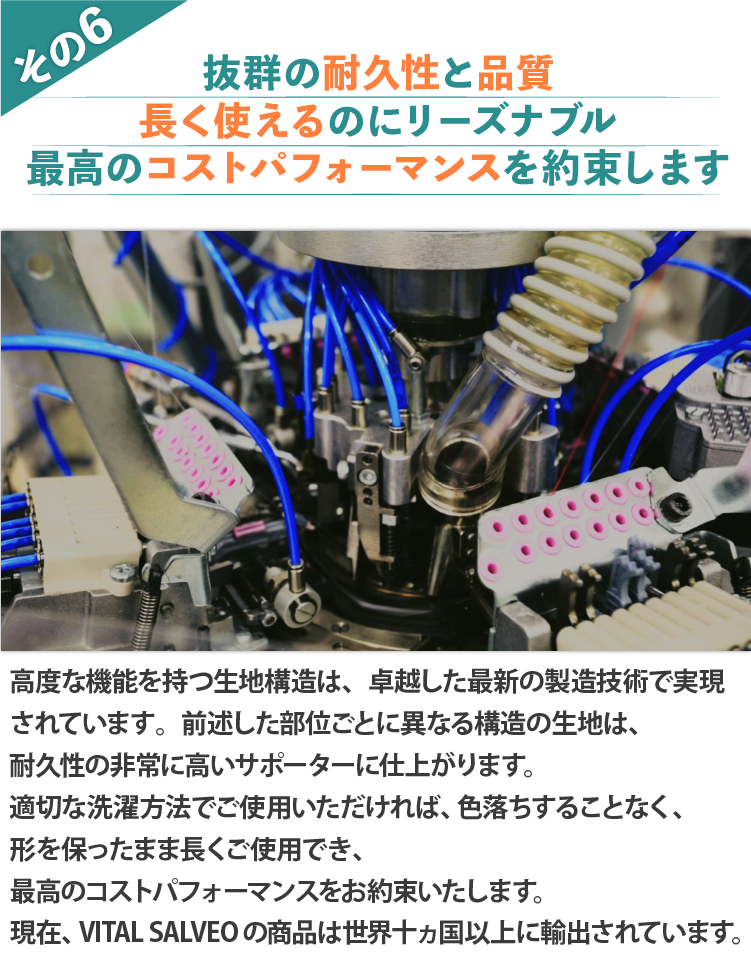VITAL SALVEO バイタルサルヴェオ 着圧肩スリーブ 肩用サポーター