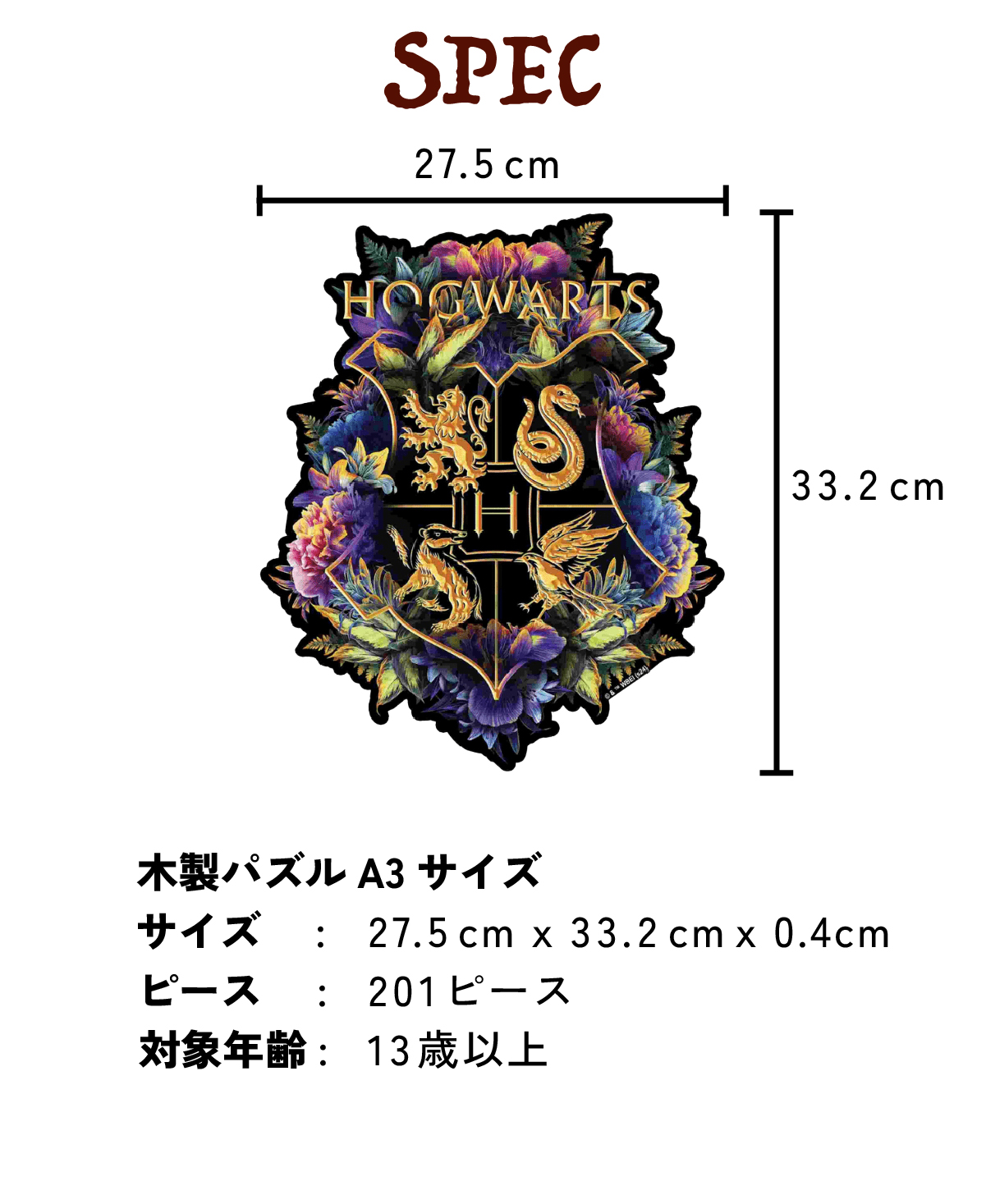 CRAFTHUB ハリー ポッター ホグワーツの紋章 木製 ジグソーパズル A3