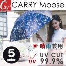 CARRY Moose（折りたたみ傘）