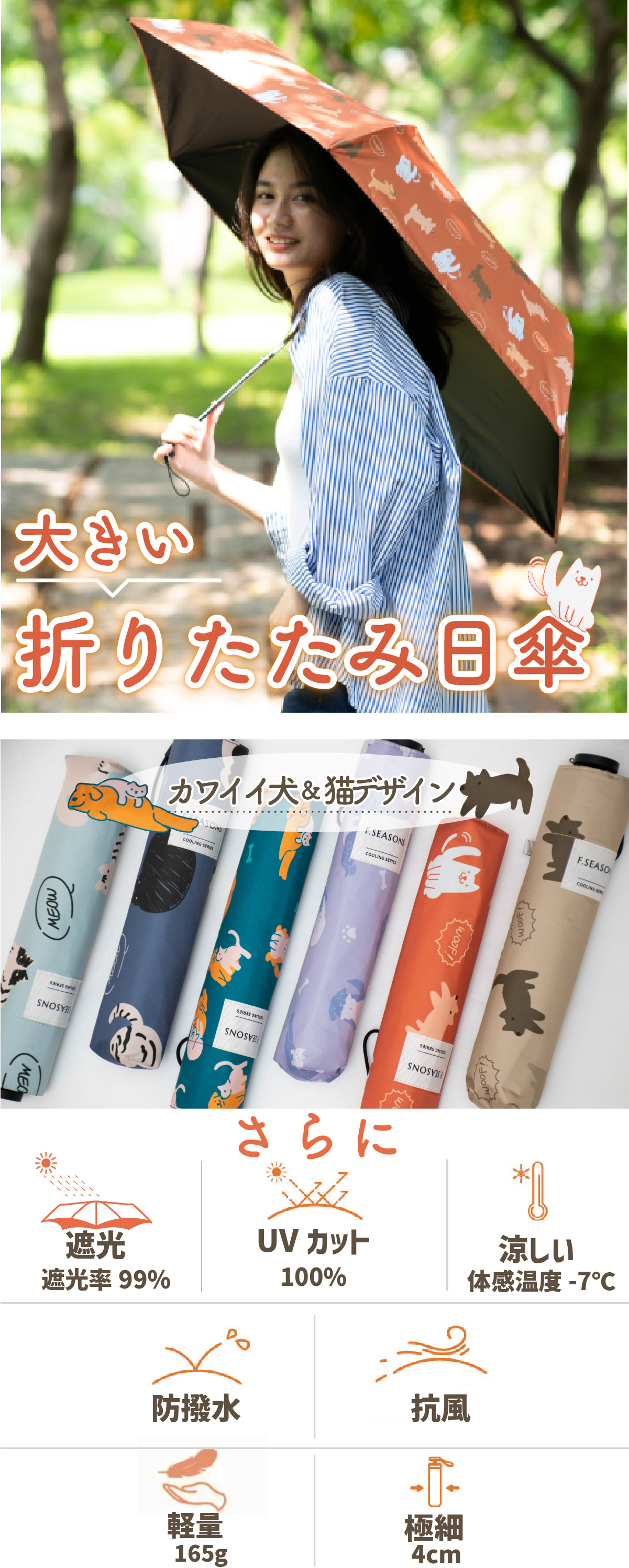 F.SEASONS 大きい 可愛い 軽い 日傘 晴雨兼用傘 折りたたみ傘 犬 猫 柄