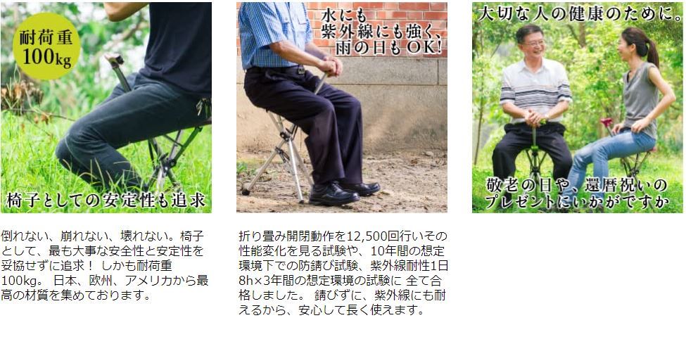 Ta-Daチェア 杖椅子 ステッキチェア ステッキ ステッキ椅子 ta