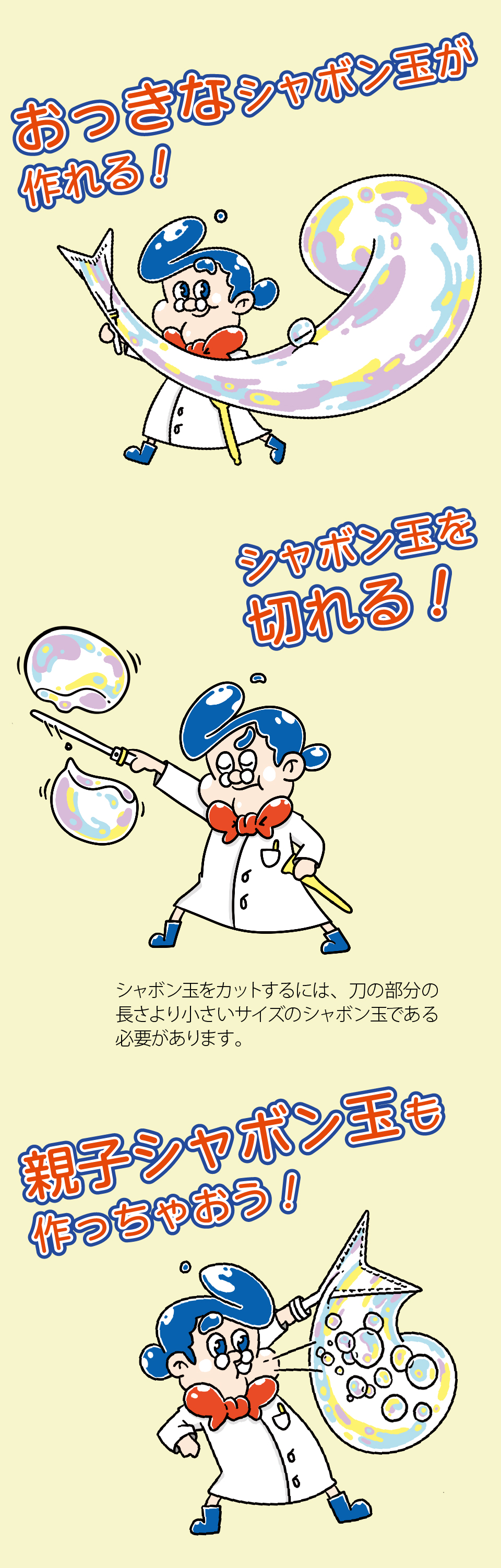 みいつけた！大きなシャボン玉 バブルンBOW 未使用品とused品 おまとめ