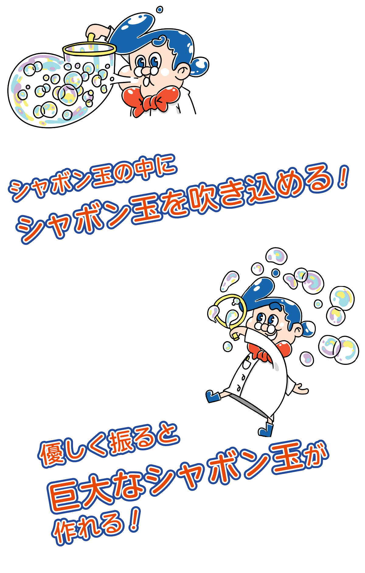 大きい しゃぼん玉 が作れる！【 Uncle Bubble Fun ビッグバブル