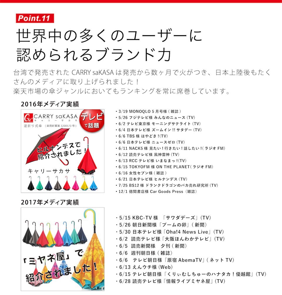 実用新案PR