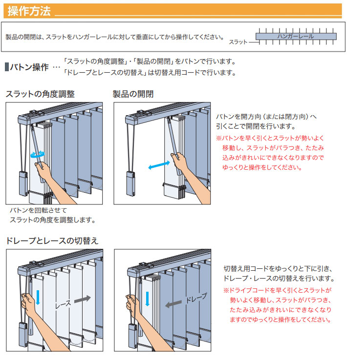 タチカワブラインド 縦型ブラインド ラインドレープ マカロンラテ ペア
