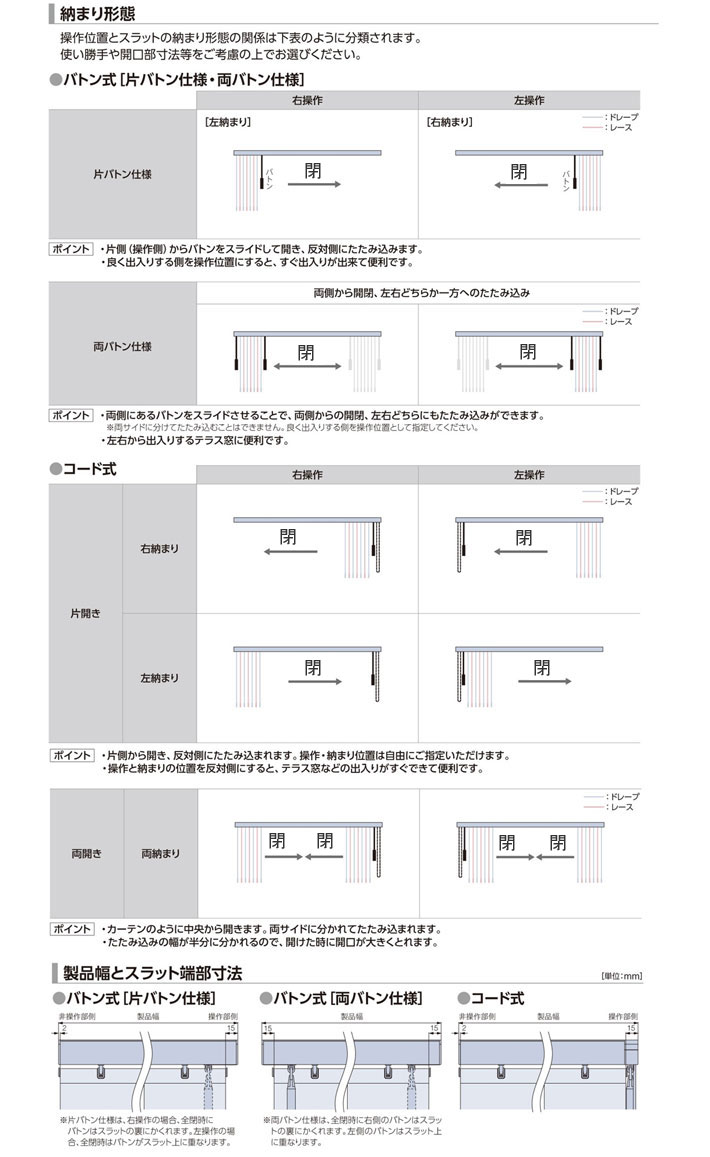 タチカワブラインド タテ型ブラインド ラインドレープ マカロンラテ