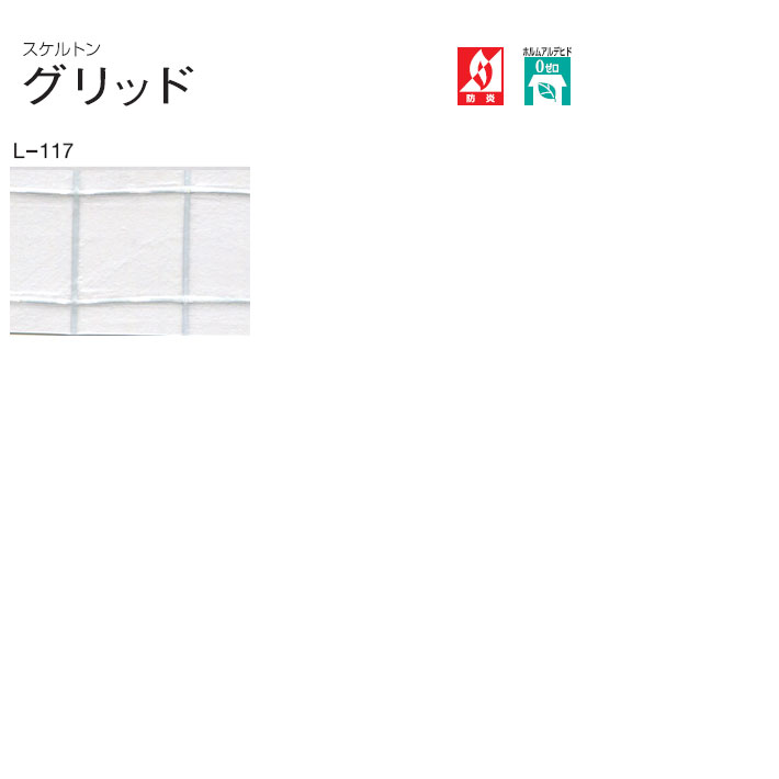 アコーディオンカーテン ニチベイ やまなみマーク２ サイズオーダー_9