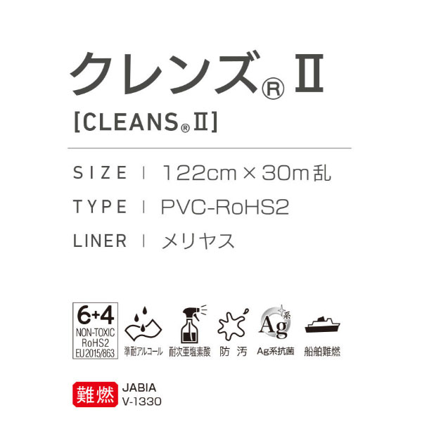 イス生地 椅子生地 レザー シンコール製 クレ...の詳細画像3