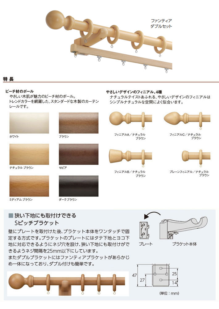 タチカワブラインド カーテンレール 木製 シングル ディアウッド
