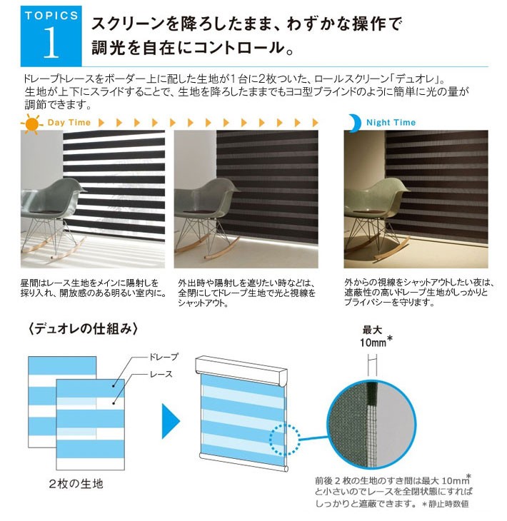 26【新品未使用】 タチカワロールカーテン デュオレ ビブラ 防炎 木目調フレーム 【CEG7733451100】 (28270円)