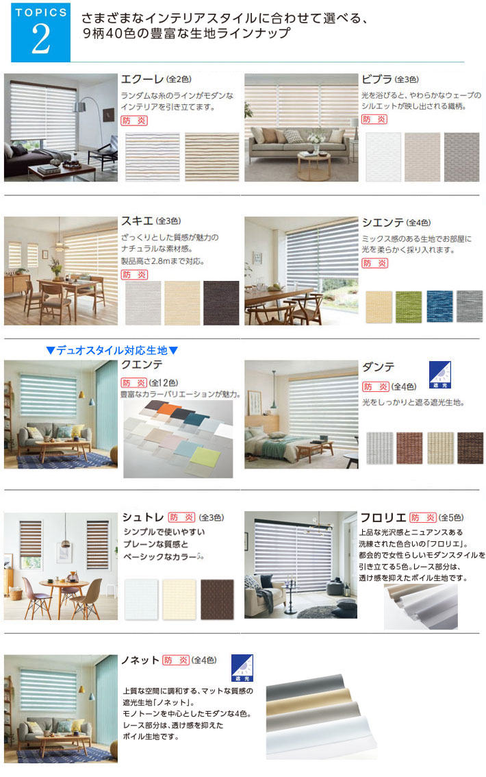 26【新品未使用】 タチカワロールカーテン デュオレ ビブラ 防炎 木目調フレーム 【CEG7733451100】 (28270円)