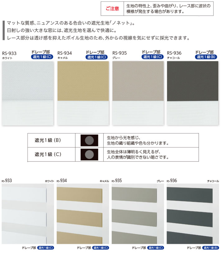 タチカワブラインド 調光ロールスクリーン オーダー 遮光性 防炎