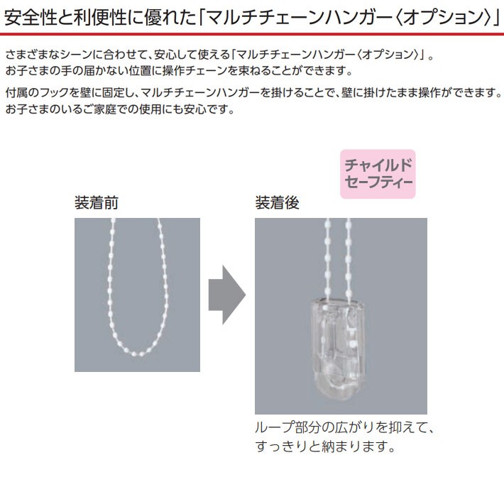 タチカワブラインド 調光ロールスクリーン デュオレ用オプション タチカワブラインド 調光ロールスクリーン デュオレ用オプション