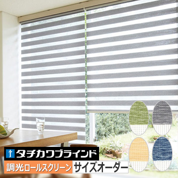 タチカワロールカーテン デュオレ 防炎 シエンテ 木目調フレーム(13486円)