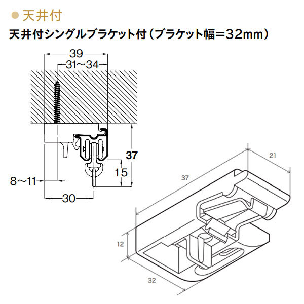 TOSO トーソー カーテンレール エリート用 天井付シングル